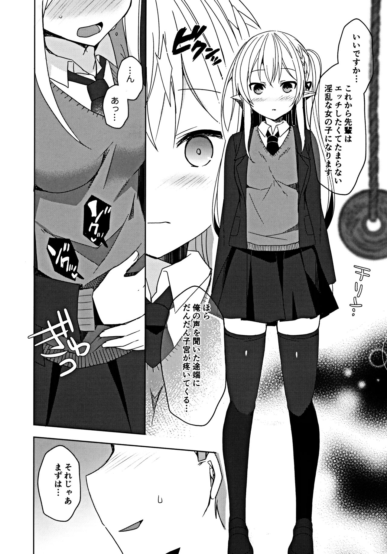 Fujun Ishu Kouyuu Ore to Elf Senpai no Love Love Saimin Seikatsu page 11 full