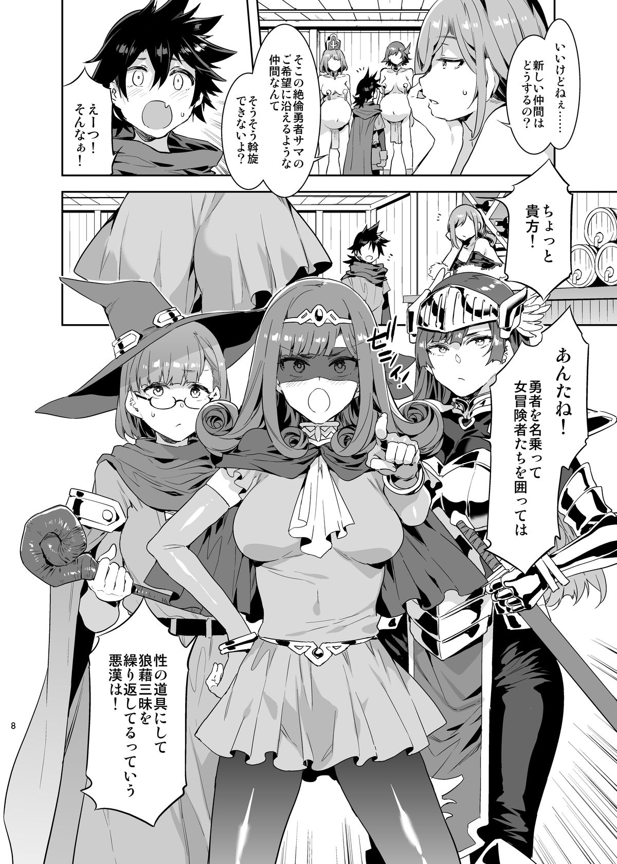 Seiyoku ni Shoujiki Sugiru Shota Yuusha 2 page 8 full