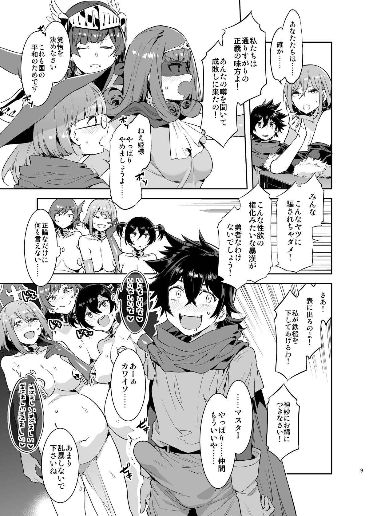Seiyoku ni Shoujiki Sugiru Shota Yuusha 2 page 9 full