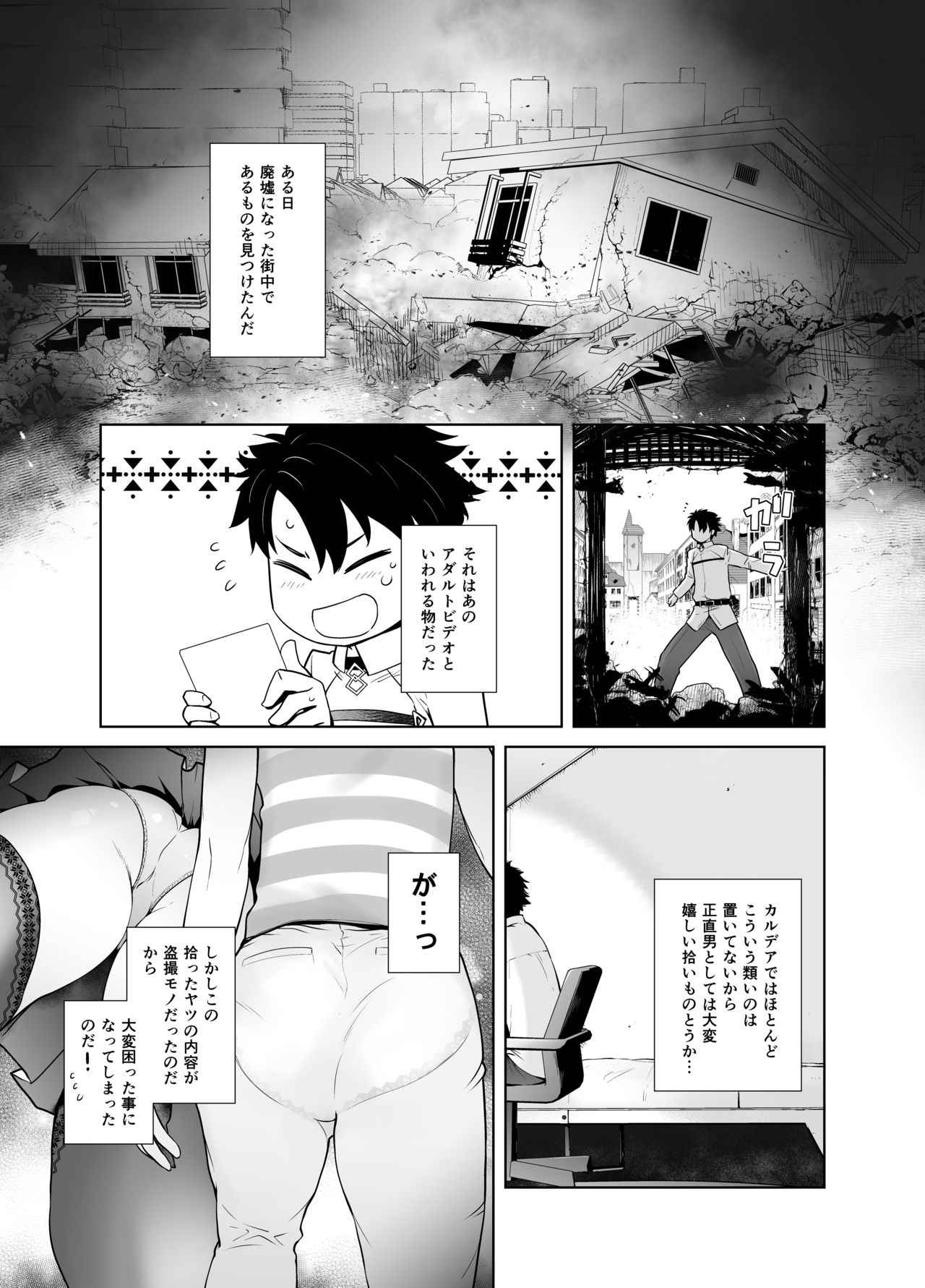 HEAVEN'S DRIVE page 4 full
