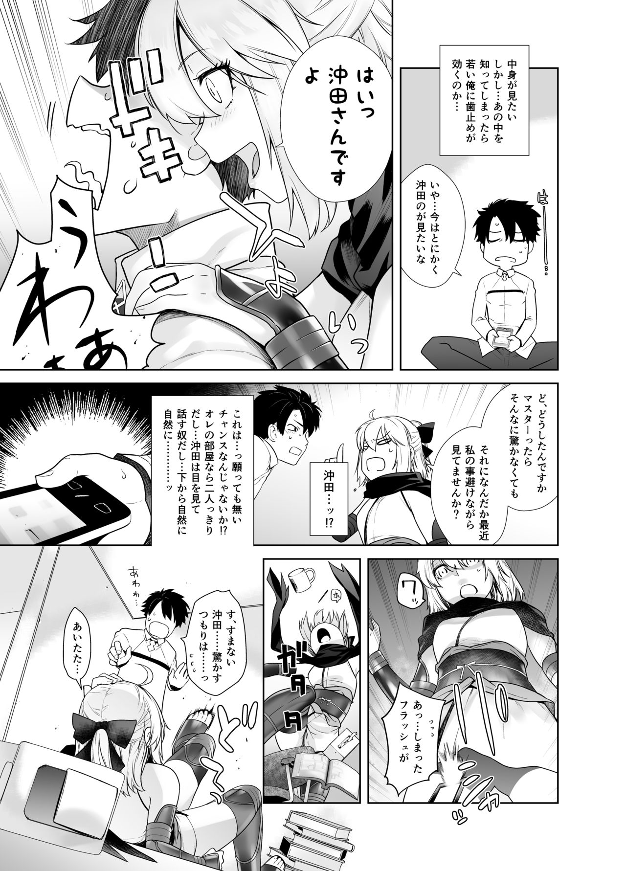 HEAVEN'S DRIVE page 6 full