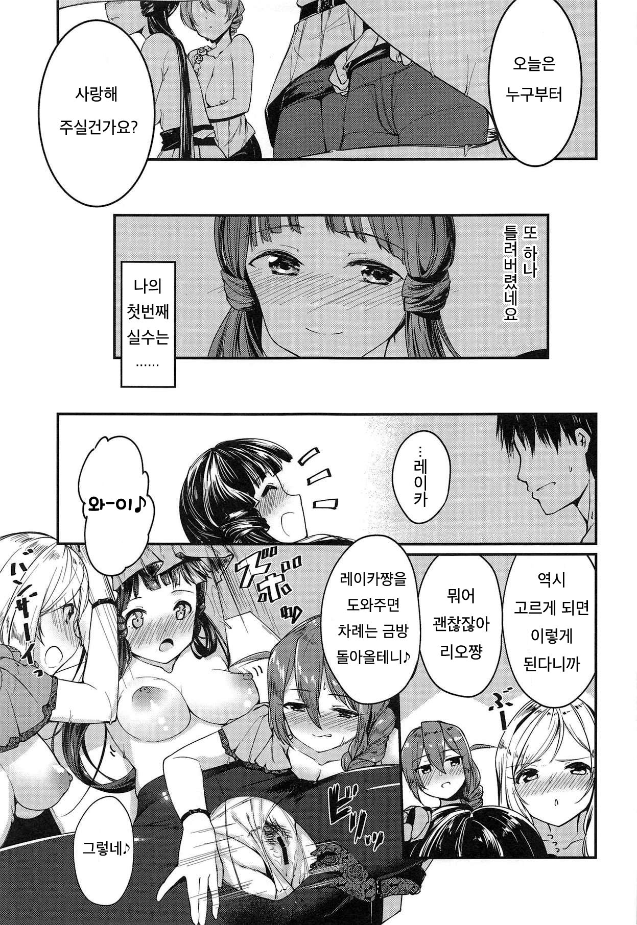 THEATER LOVERS 06 9:02am page 12 full