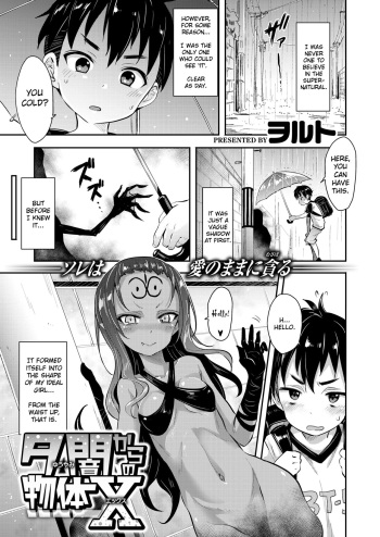 [Woruto] Yuuyami kara no Buttai X | Entity X from the Twilight (COMIC X-EROS #72) [English] [PlativeTL] [Digital] cover