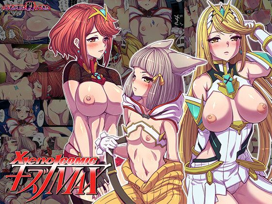 XENOCOMIC Kizuna MAX page 1 full