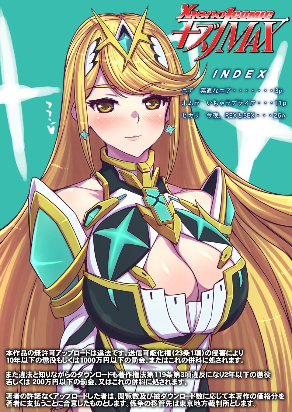 XENOCOMIC Kizuna MAX page 3 full
