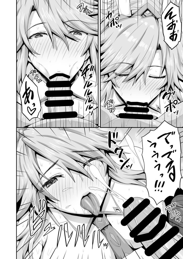 Dosukebe Chaldea Casino Fuuzokuten page 11 full