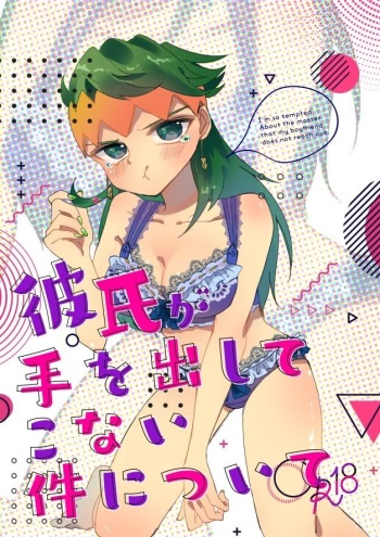 [Mizuno Yūki] [3 / 8 Zawa 22] shinkan jotaika [ 仗露 ](JoJo's Bizarre Adventure)sample cover