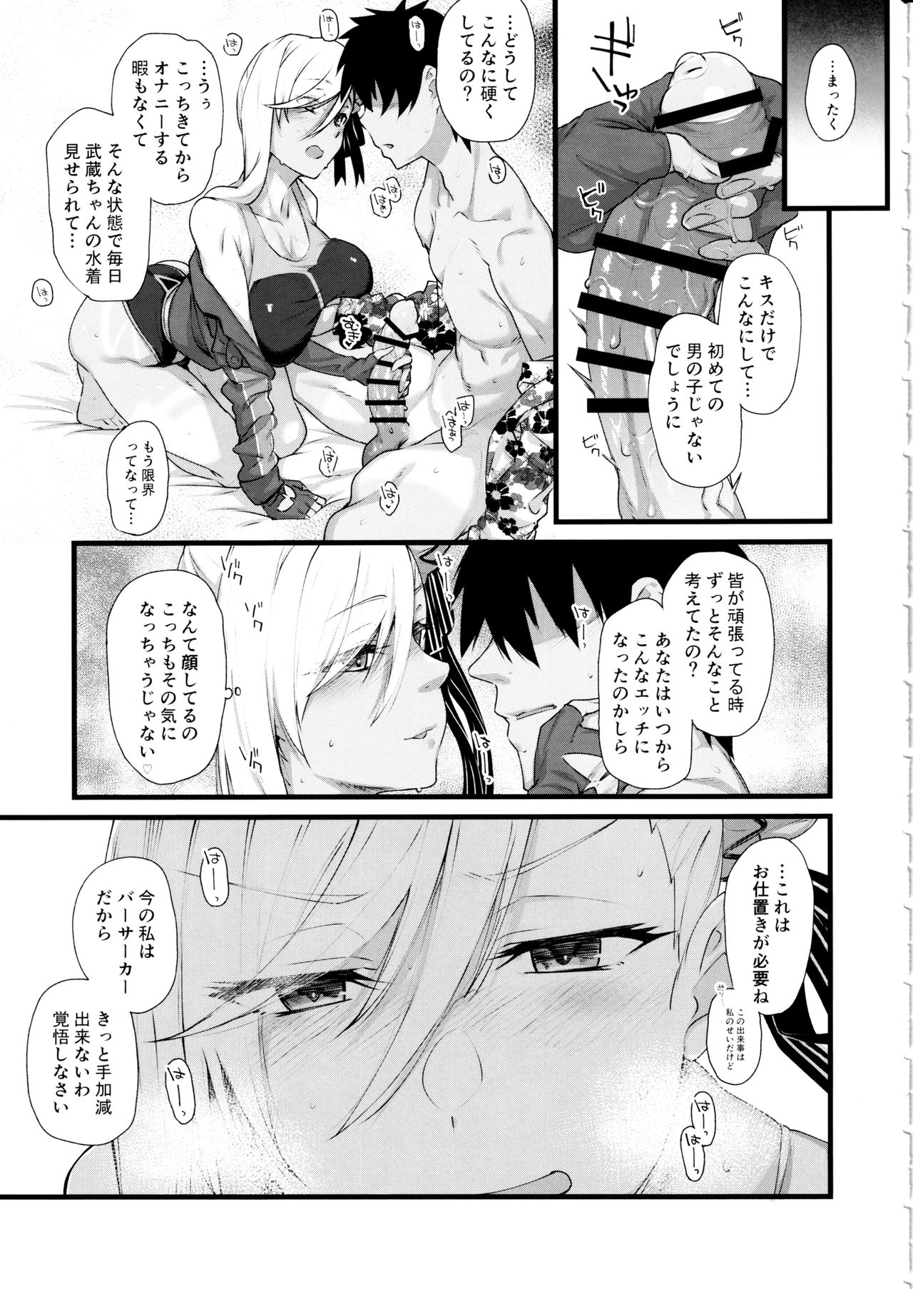 Musashi-chan ga Ecchi Sugiru kara Asedaku Mizugi Sex o Shiyou page 4 full