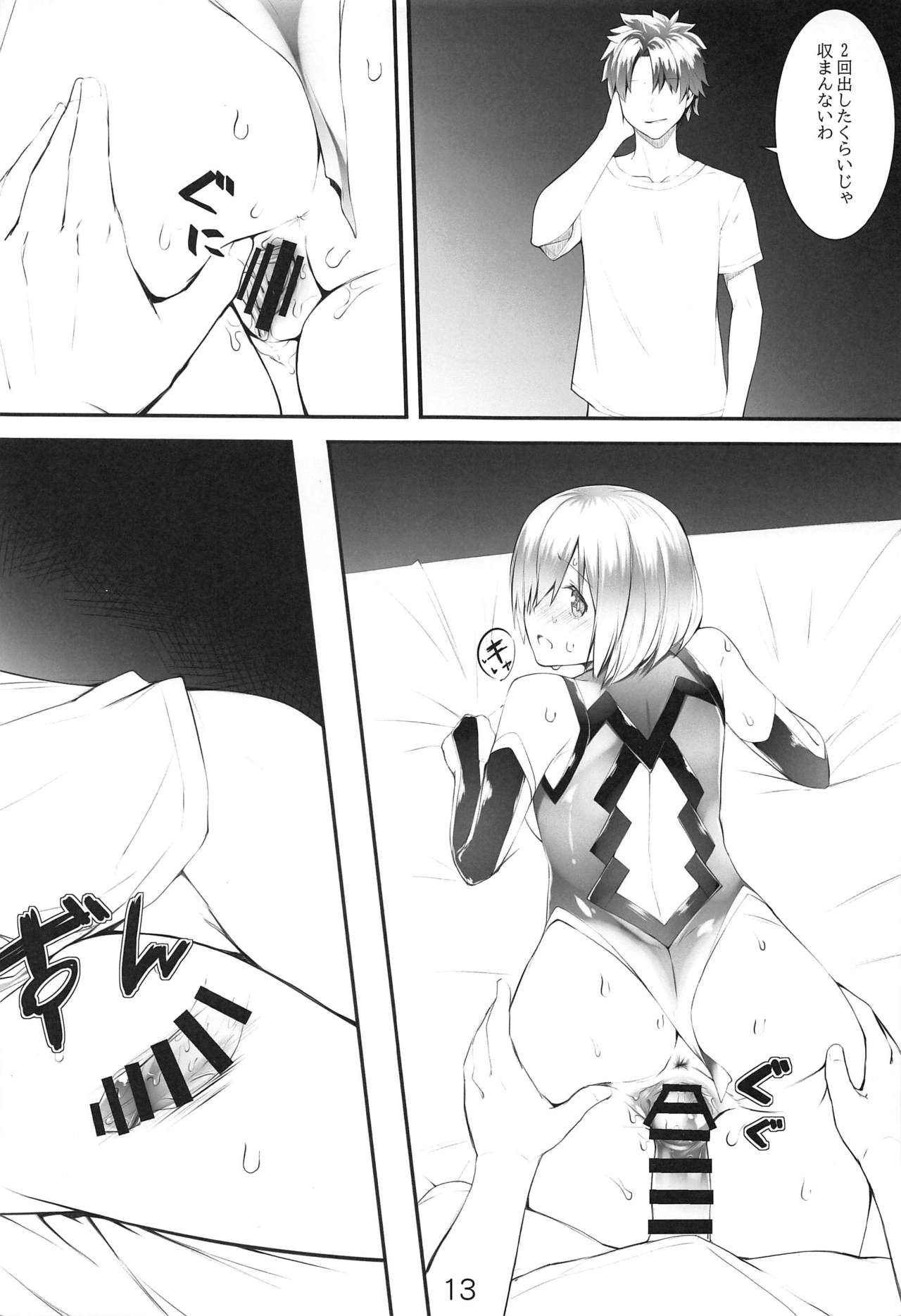 "Senpai... Ashita wa Asa kara Rayshift nan desu kedo..." page 12 full