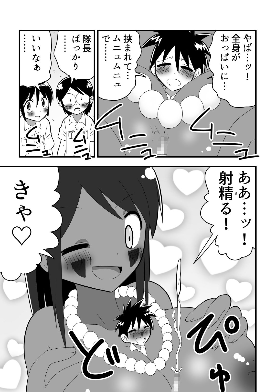 Jingai OneShota Manga Tsumeawase Shuu Vol. 1 page 11 full