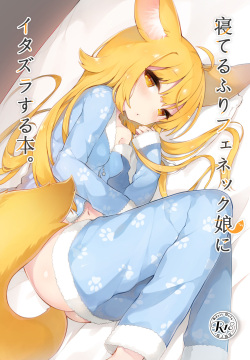 Neterufuri Fennec Musume ni Itazura Suru Hon.