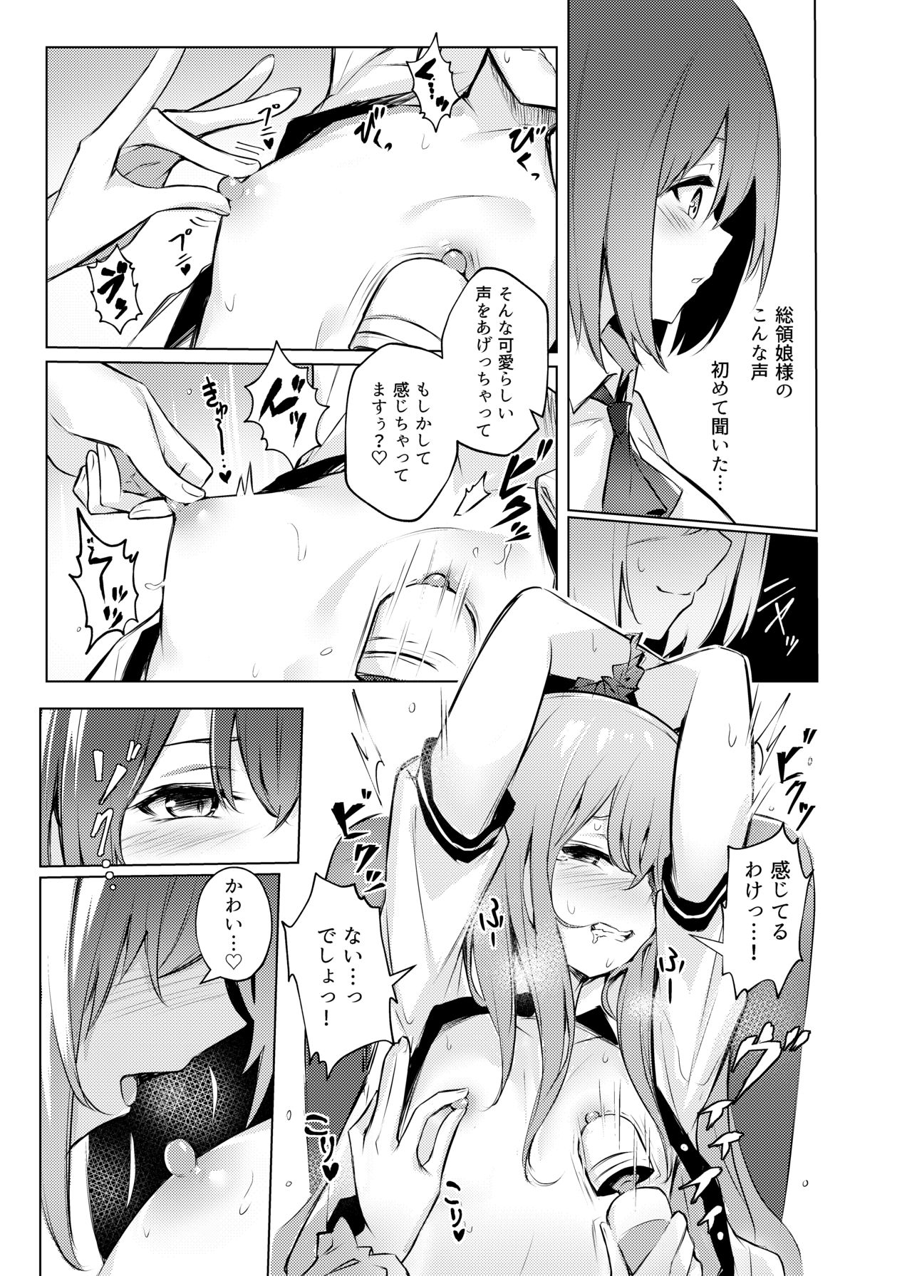 Tenshi-chan ga Iku-san ni Oshioki sareru Hon page 12 full