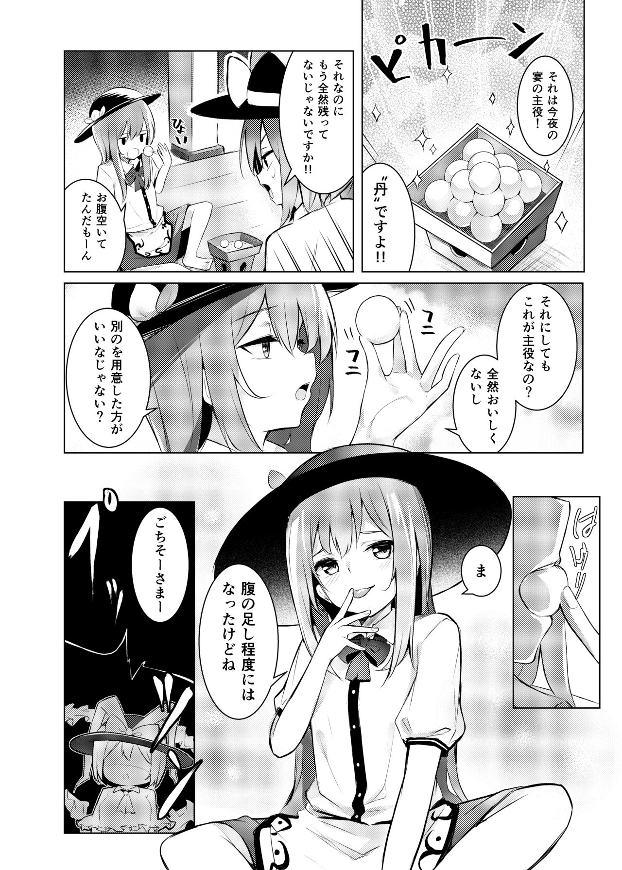 Tenshi-chan ga Iku-san ni Oshioki sareru Hon page 5 full