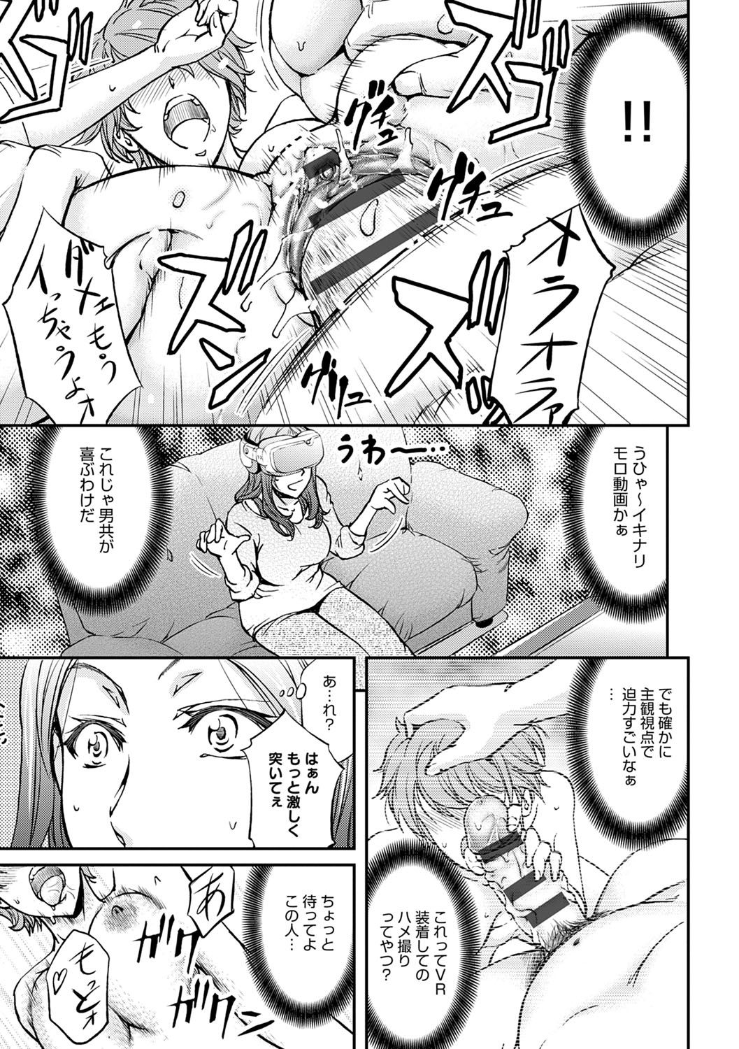 Ketsumedo Life page 11 full