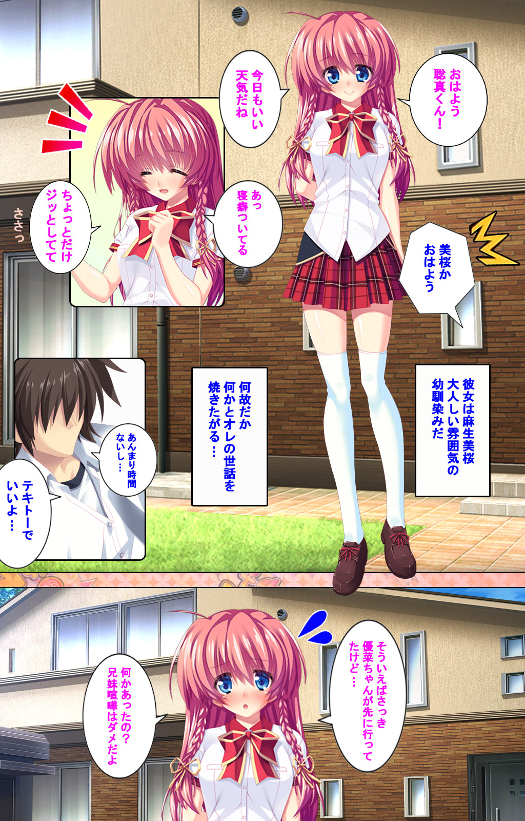 Shiyou yo Souma-kun ~Ecchi na Musume Demo Ii Desu ka?~ Kanzenban page 5 full