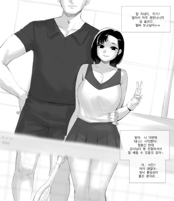 [ABBB] (NTR) 장거리 연애 만화 [Korean] cover