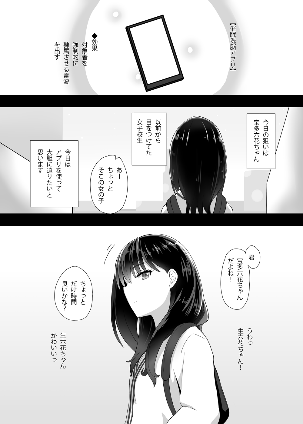 RIKKA CHAN SOS! page 3 full