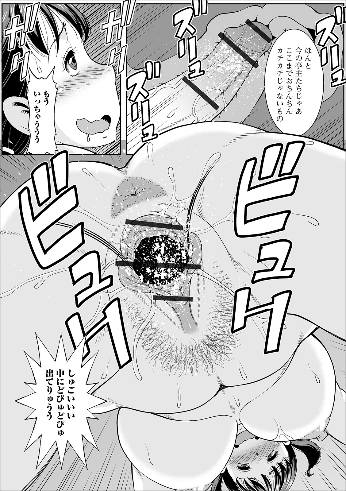 Web Haishin Gekkan Tonari no Kininaru Oku-san Vol. 031 page 11 full