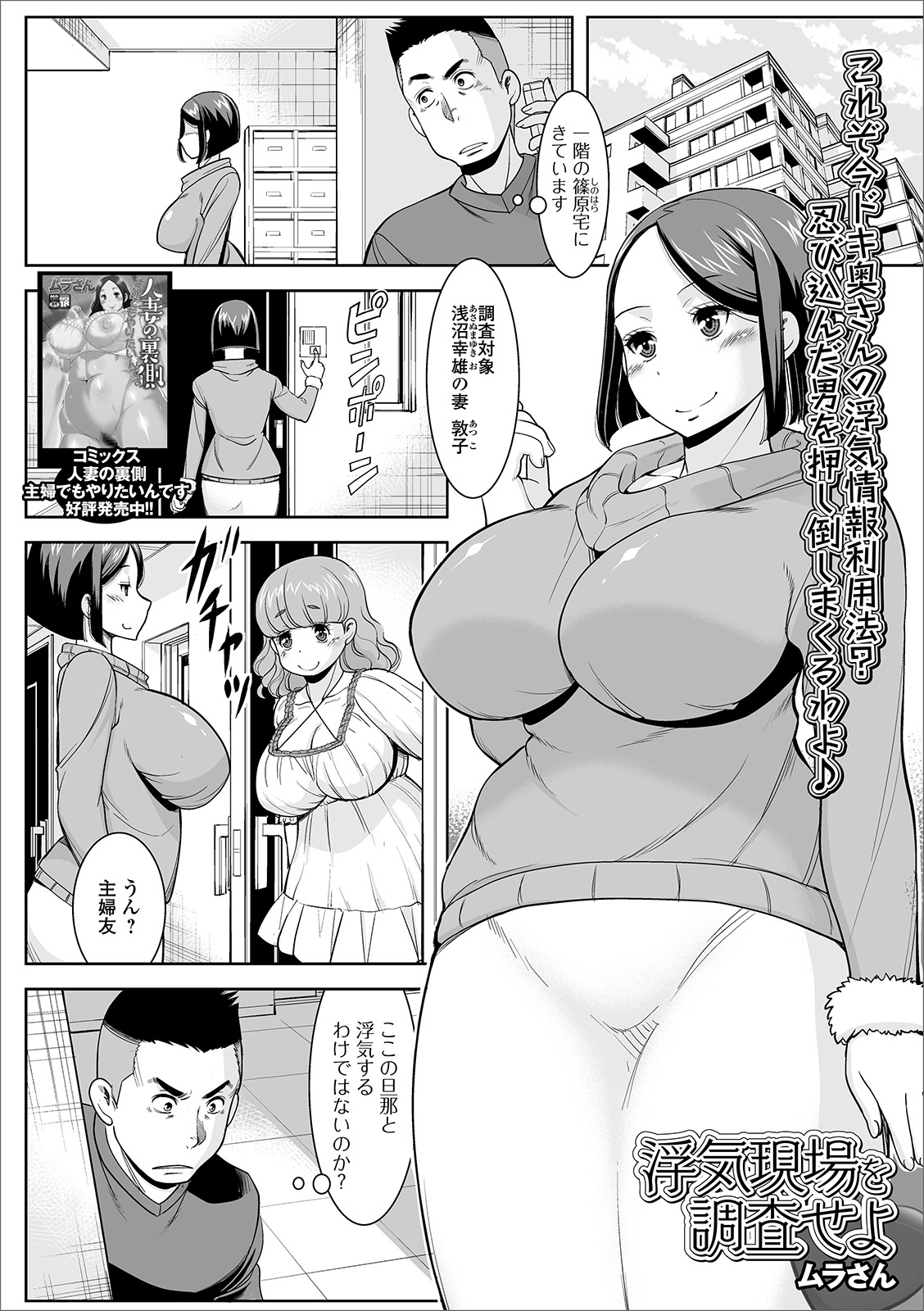 Web Haishin Gekkan Tonari no Kininaru Oku-san Vol. 031 page 3 full