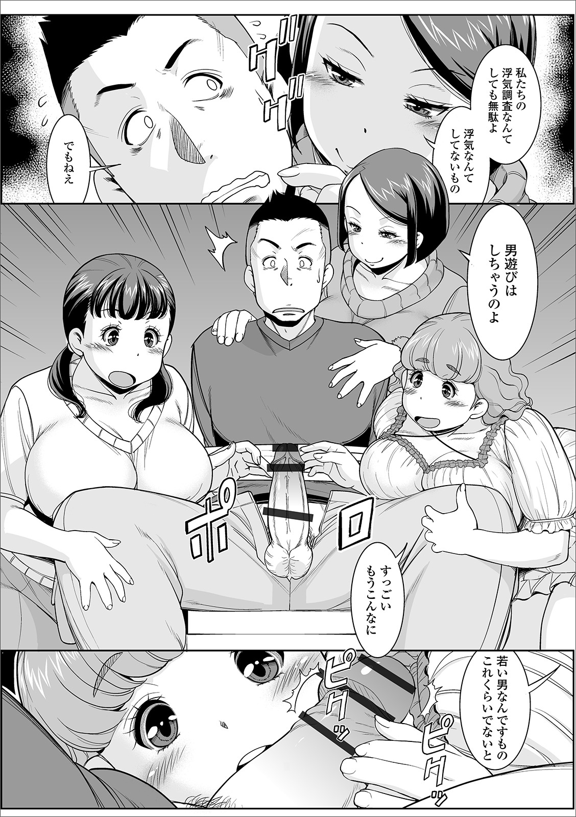 Web Haishin Gekkan Tonari no Kininaru Oku-san Vol. 031 page 6 full