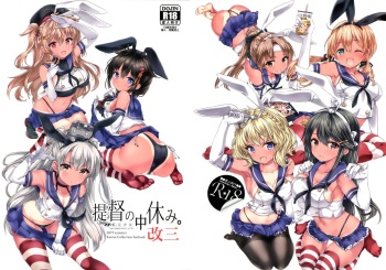(C96) [Nijigen Shoujo (Nizimoto Hirok)] Teitoku no Nakayasumi. Kai San (Kantai Collection -KanColle-) cover
