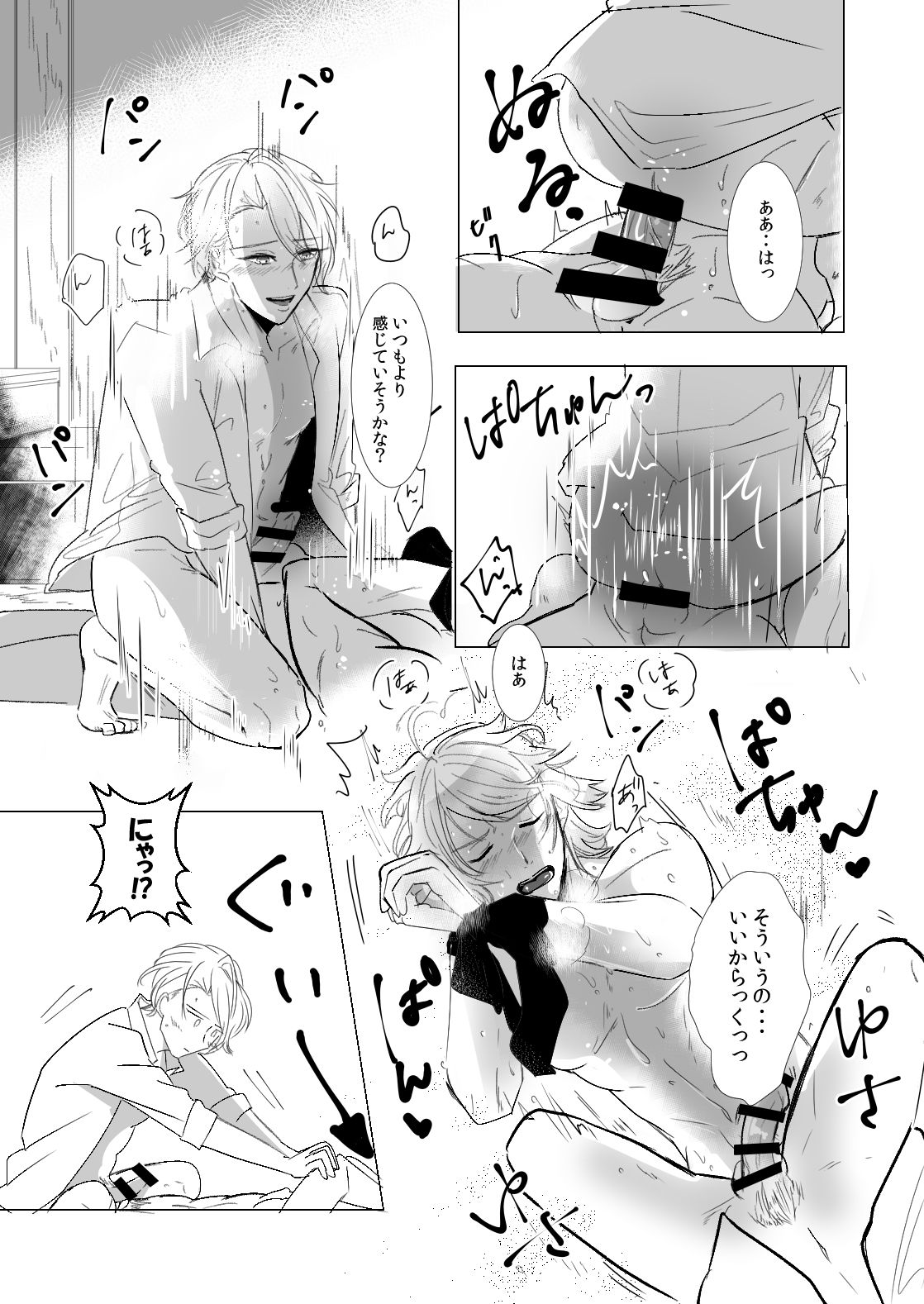 NPP page 12 full