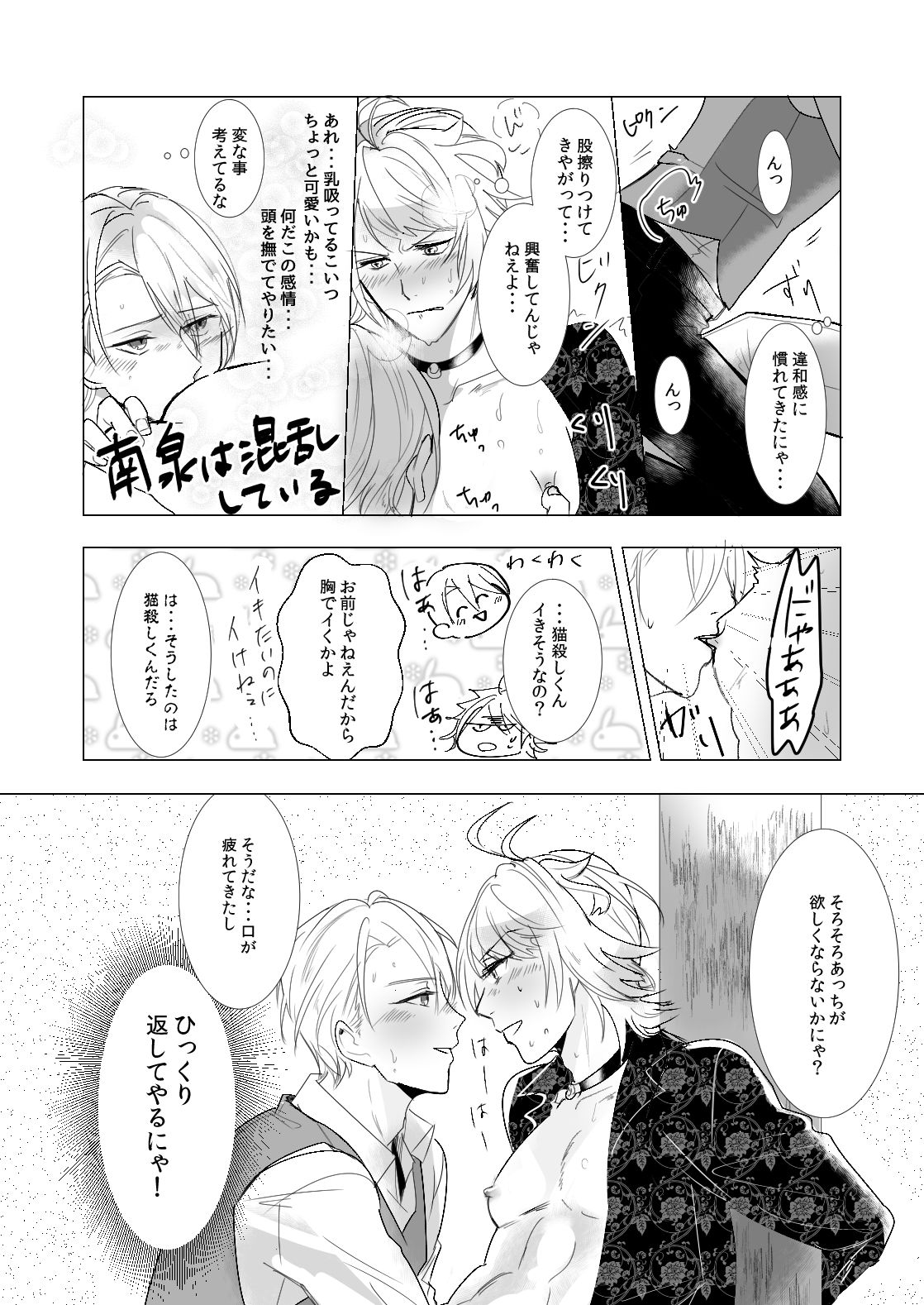 NPP page 9 full