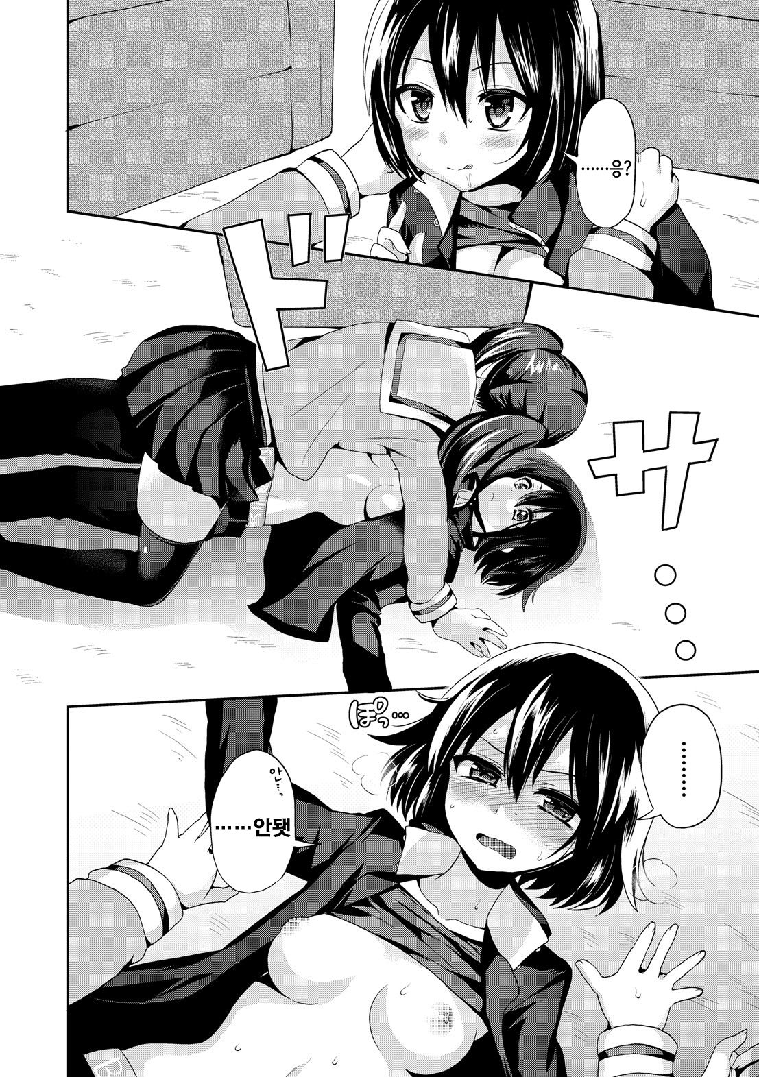 Cross Dresser page 10 full