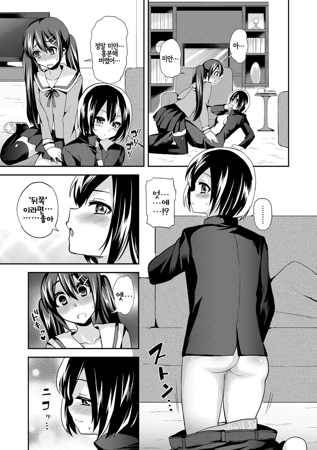 Cross Dresser page 11 full