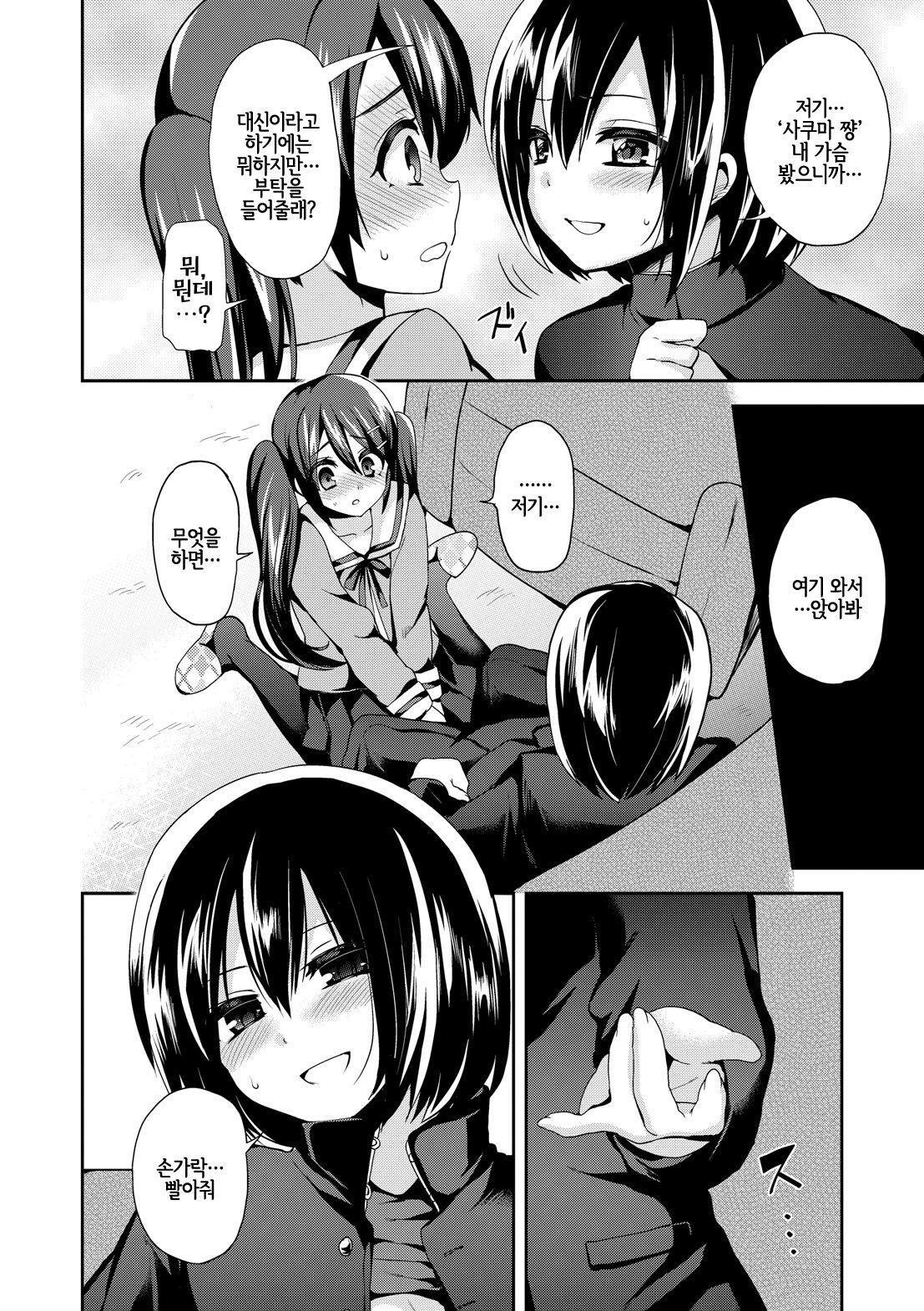 Cross Dresser page 6 full