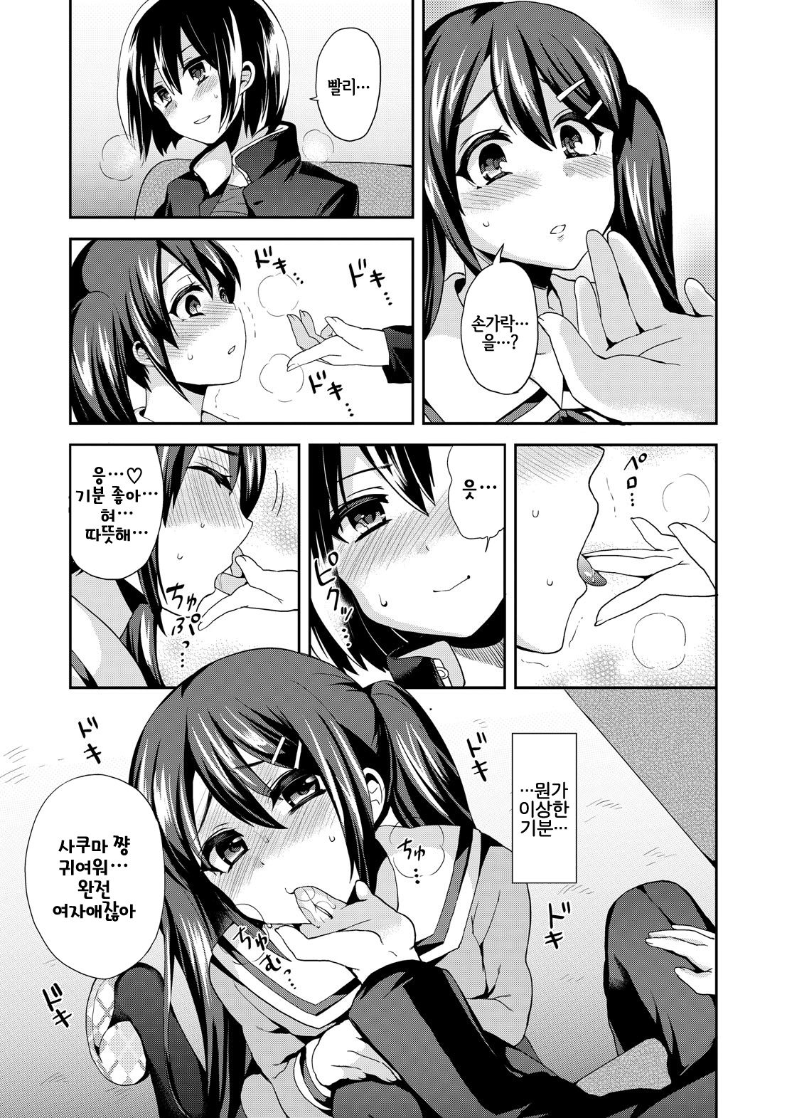Cross Dresser page 7 full