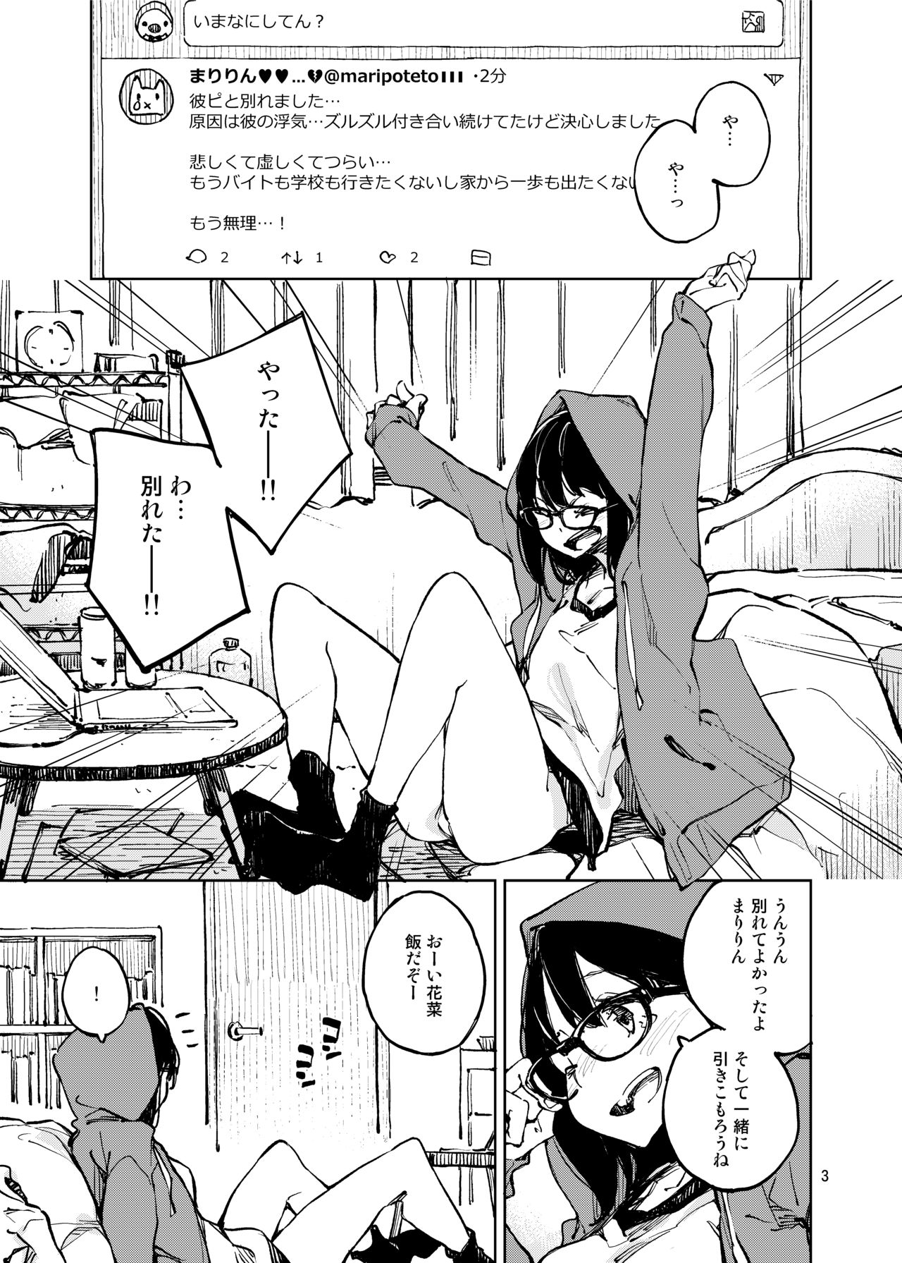 1-kagetsukan no Paradise page 2 full