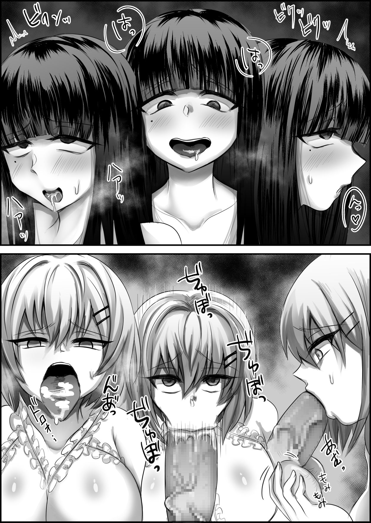 ふたなり妹に使われる姉 page 6 full
