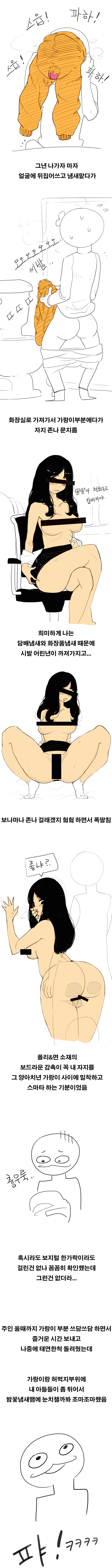 내 인생 최고의 줍줍 page 2 full