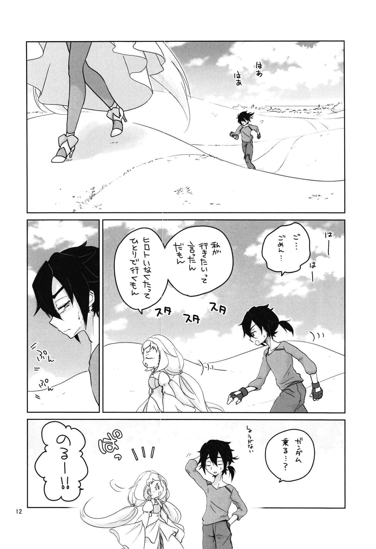 Comin' Thro' the DAYDREAM page 11 full
