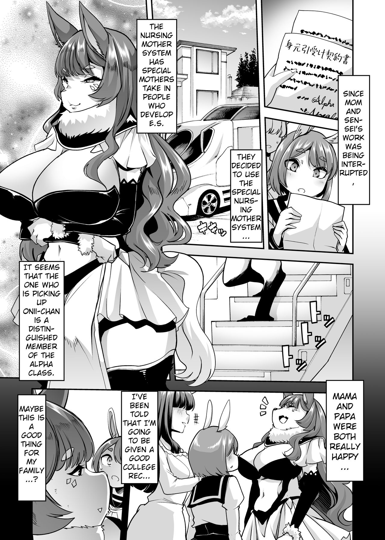 Shasei-byou Onii-chan 2 page 4 full