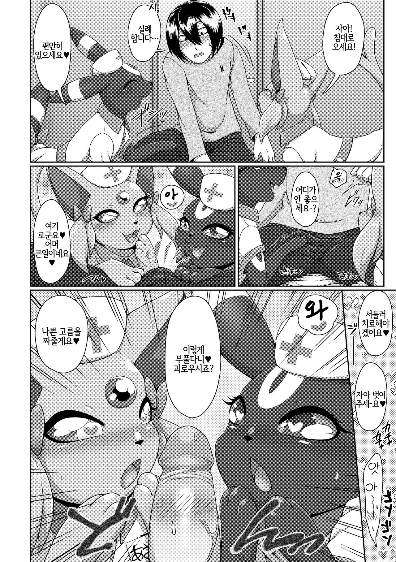 Cos★Mon Part 1 page 2 full