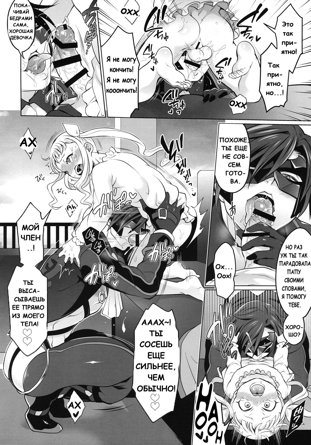 Papa ni AmaElle Futanari Manamusume. | Daddy’s Spoiled, BELLEoved Little  Girl. page 11 full