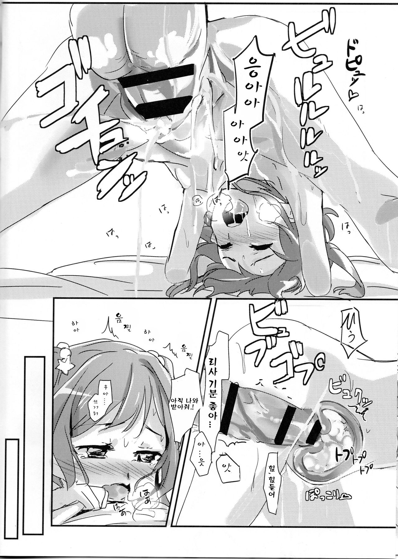 Yukina Onee-chan to Lisa -Himitsu no Yakusoku- page 11 full
