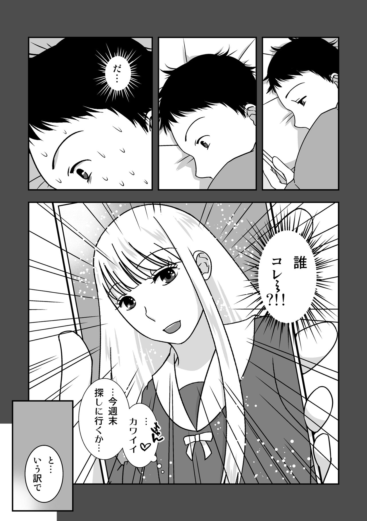 Josou Izakaya de Aimashou page 5 full