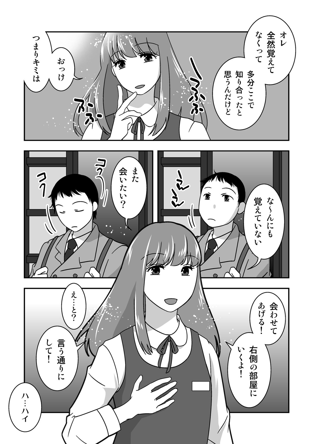 Josou Izakaya de Aimashou page 6 full