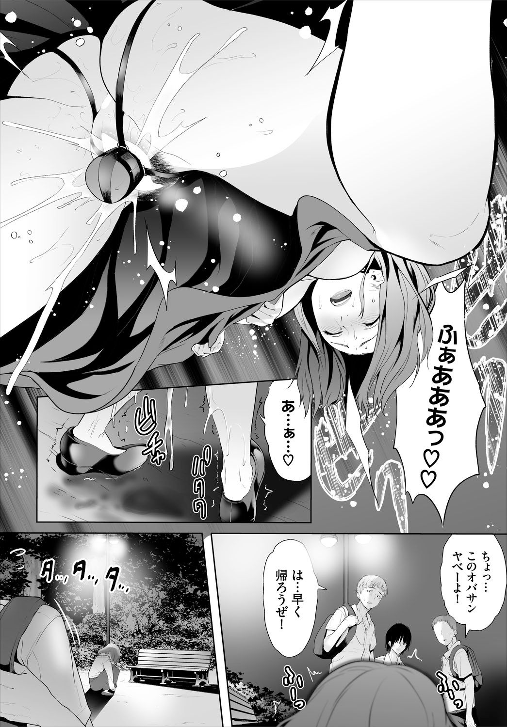 Zessan Haishinchuu Gibo Nikubenki Keikaku! Ch. 4-5 page 10 full