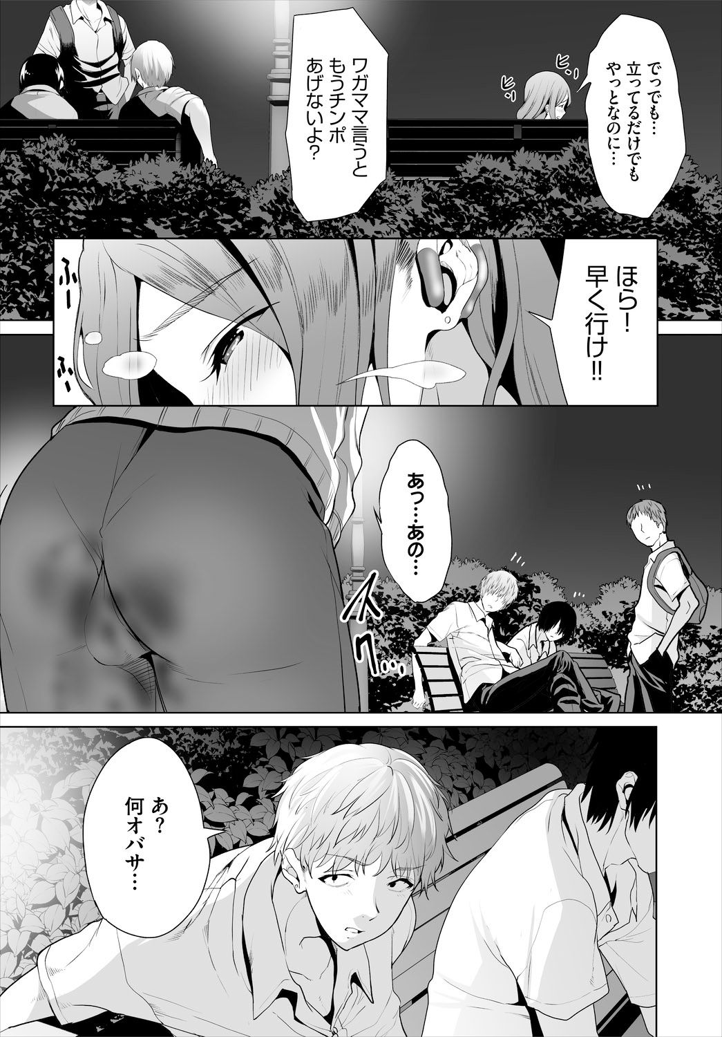 Zessan Haishinchuu Gibo Nikubenki Keikaku! Ch. 4-5 page 6 full