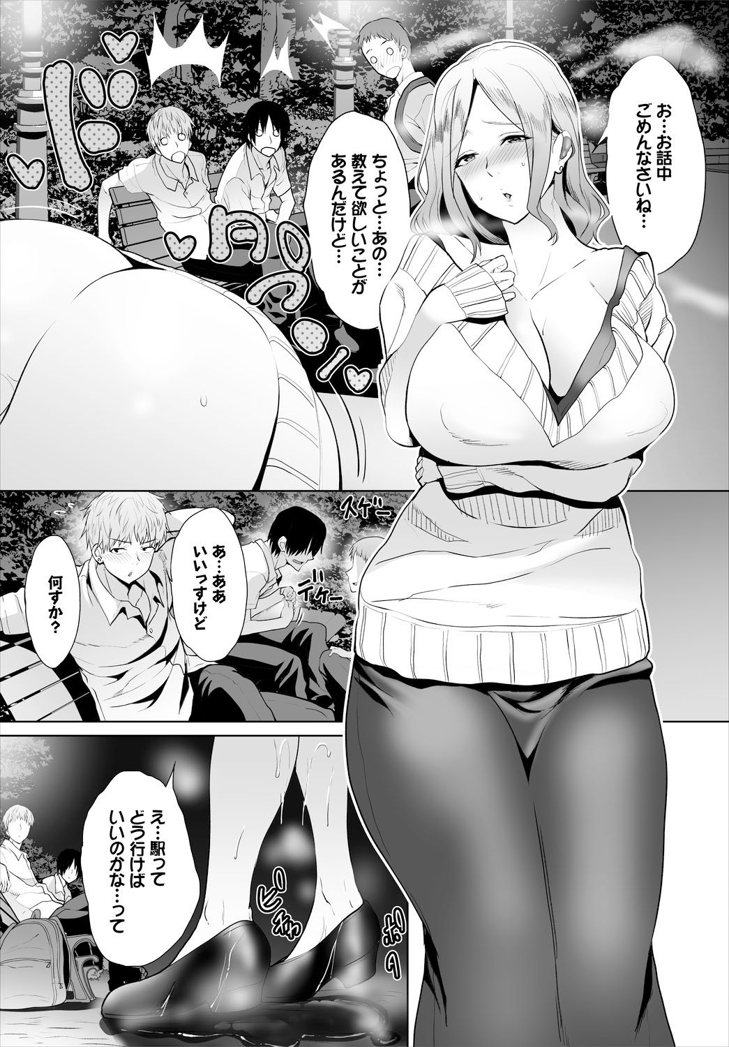 Zessan Haishinchuu Gibo Nikubenki Keikaku! Ch. 4-5 page 7 full