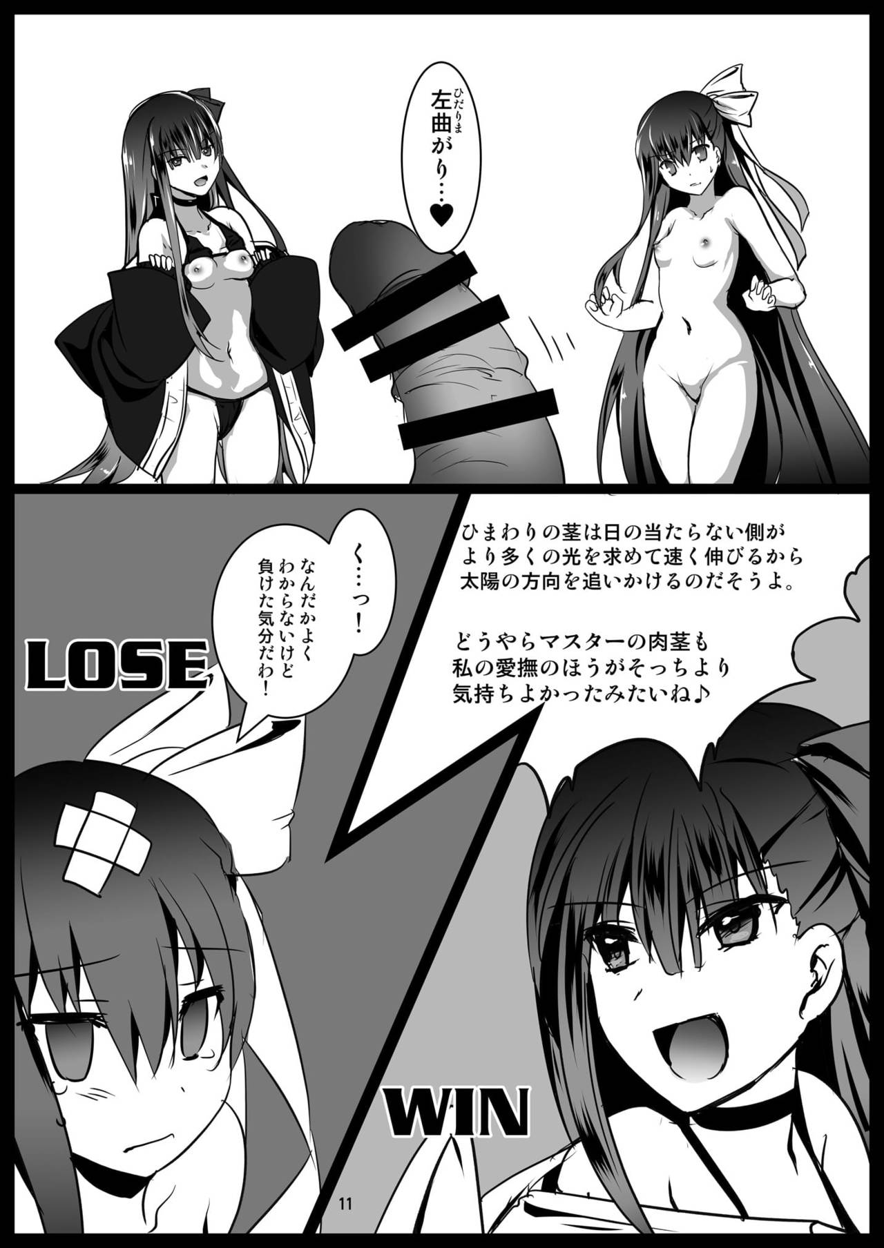 Ijimete Lambda Lilith page 11 full