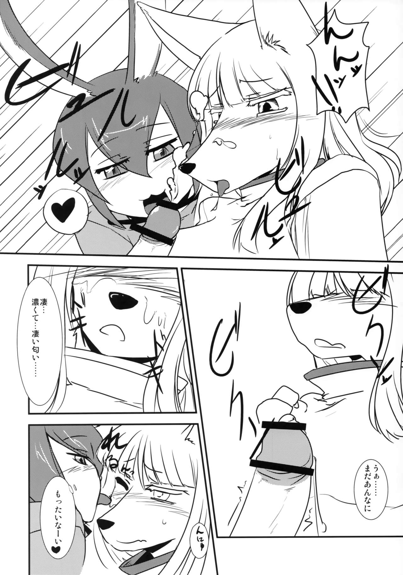 Hotel Sekaiju e Youkoso page 11 full
