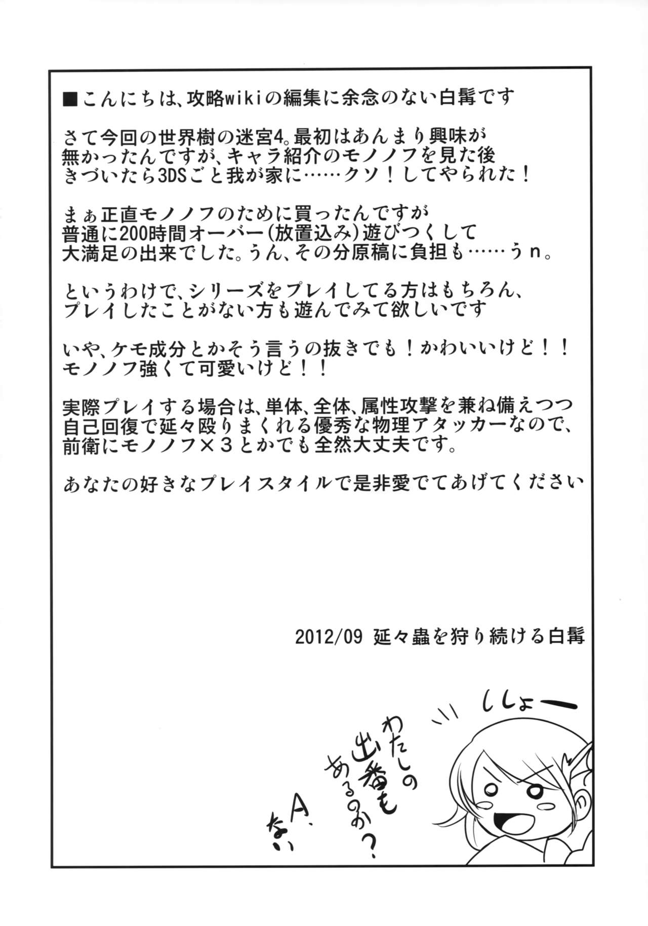 Hotel Sekaiju e Youkoso page 3 full