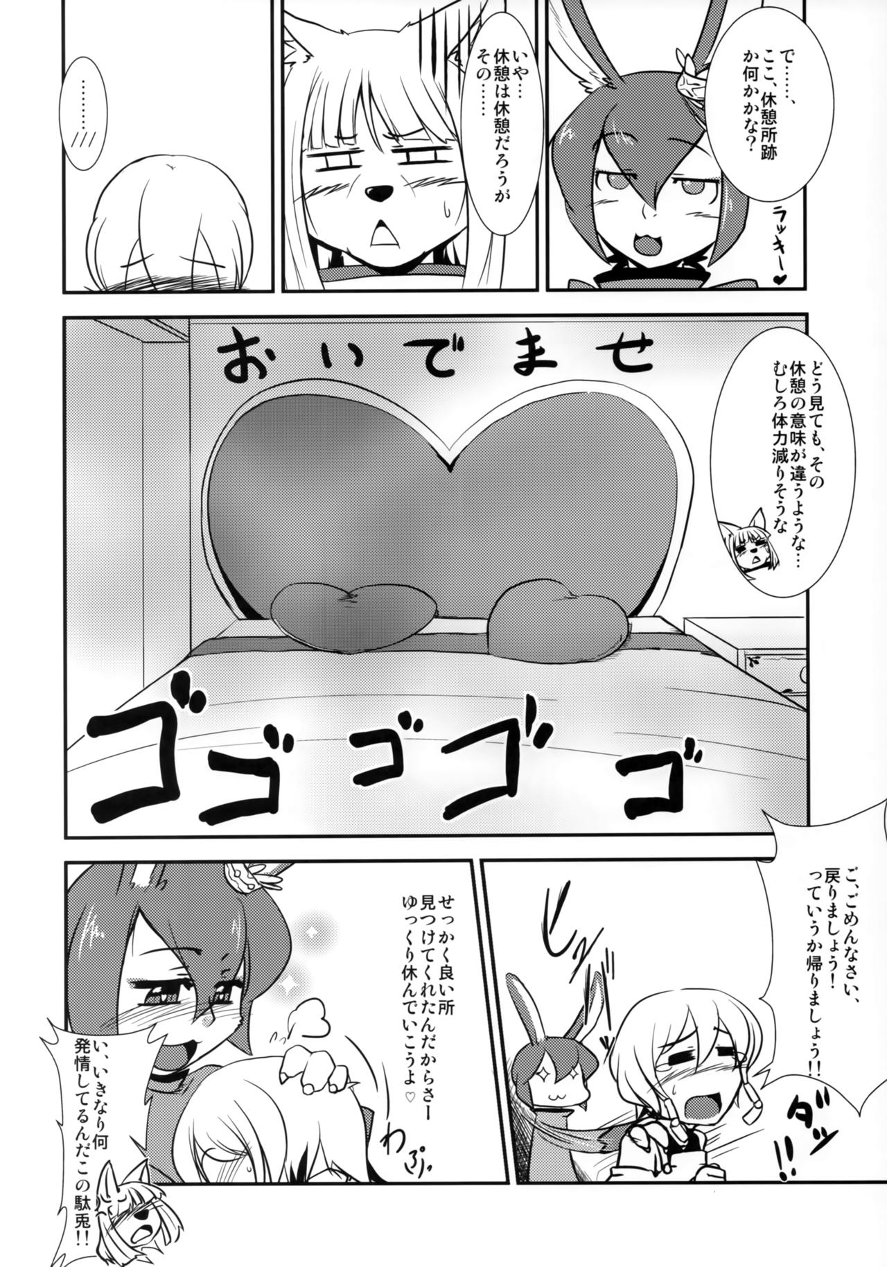Hotel Sekaiju e Youkoso page 5 full