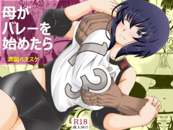 [Kirin Planet] Haha ga Volley wo Hajimetara cover
