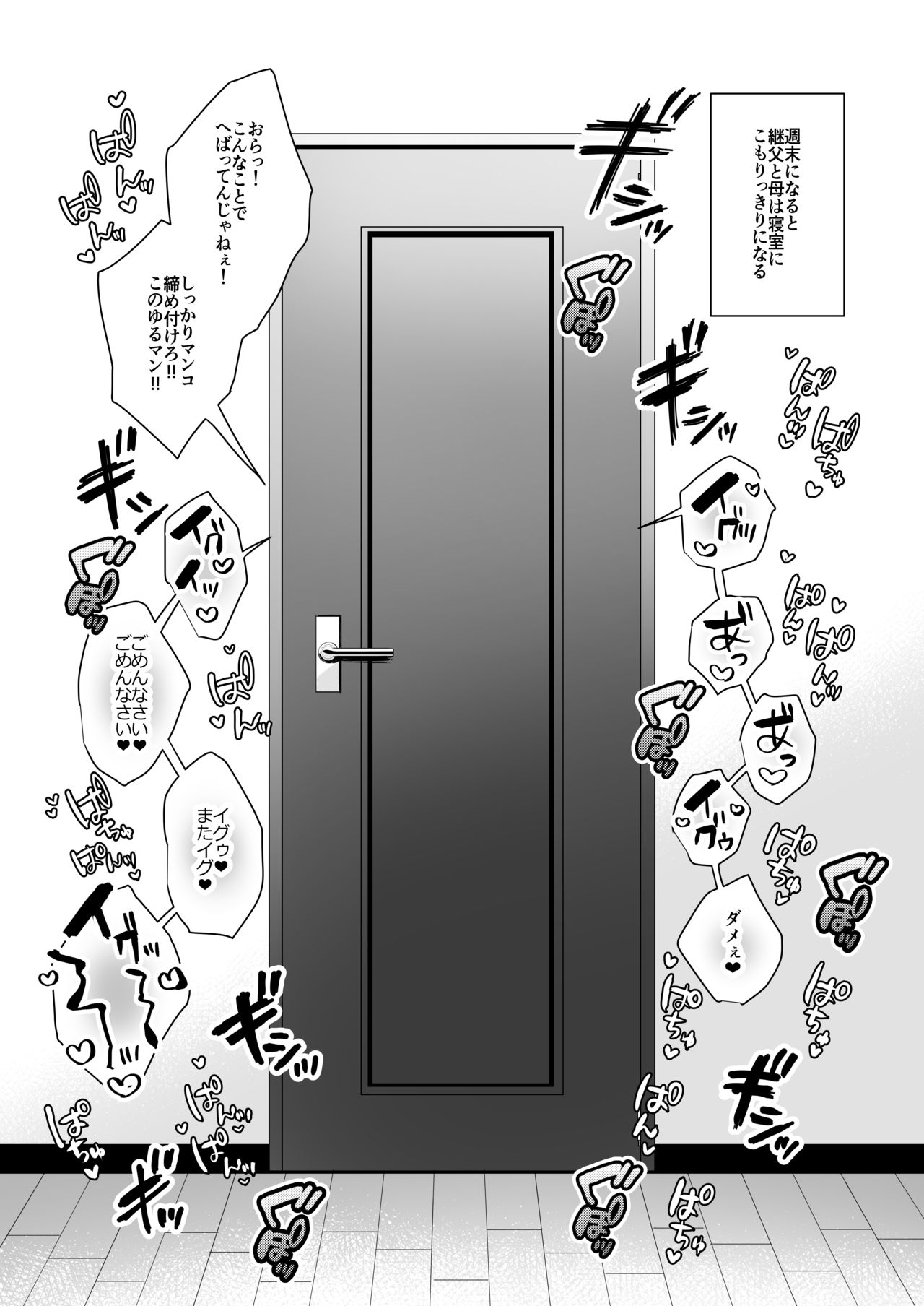 Himitsu 3 ~Oyako no Himitsu Choukyou Kairaku Ochi~ page 2 full